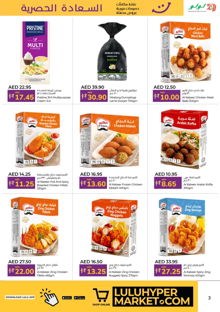 Lulu-Promotions-All-Branches-March-16-2025-2