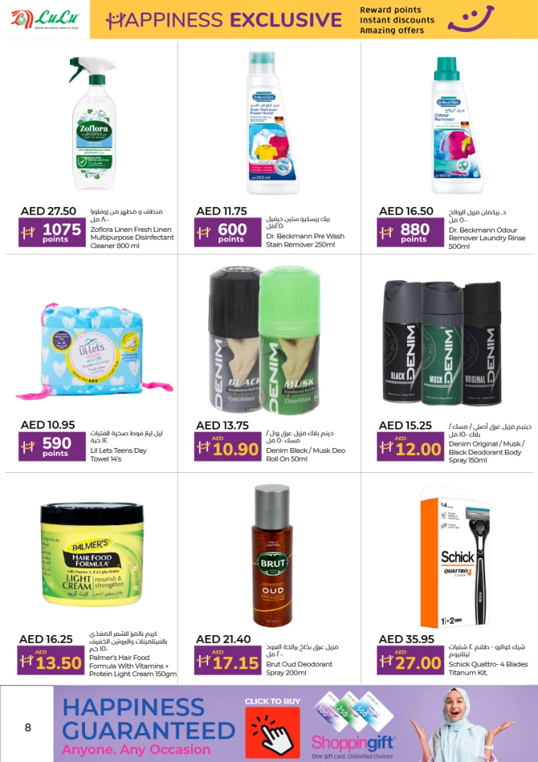 Lulu-Promotions-All-Branches-March-16-2025-7