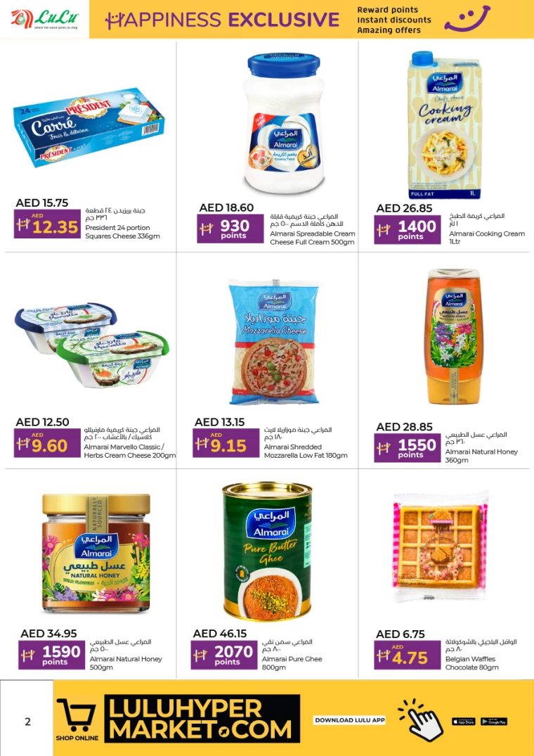 Lulu-Promotions-All-Branches-March-16-2025-31-1