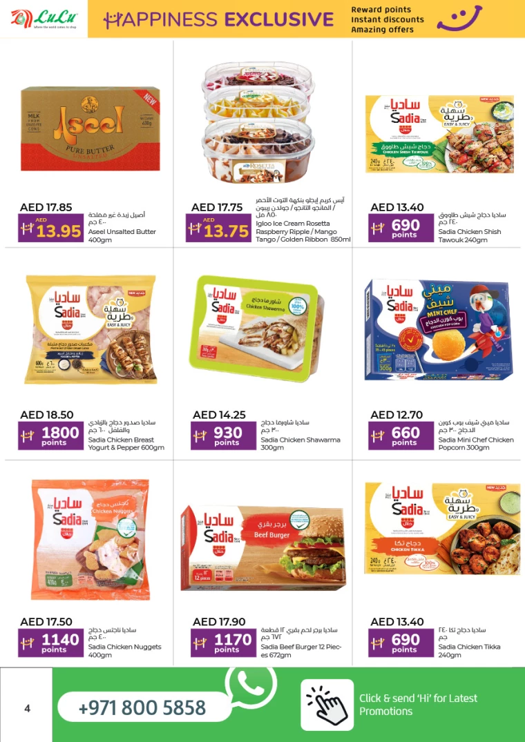 Lulu-Promotions-All-Branches-March-16-2025-31-3