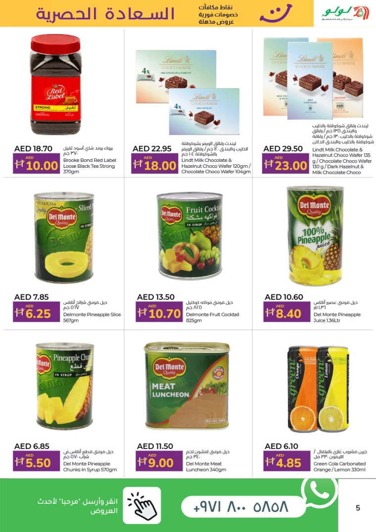 Lulu-Promotions-All-Branches-March-16-2025-31-4