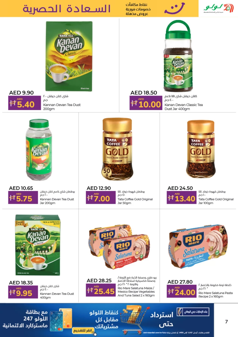 Lulu-Promotions-All-Branches-March-16-2025-31-6