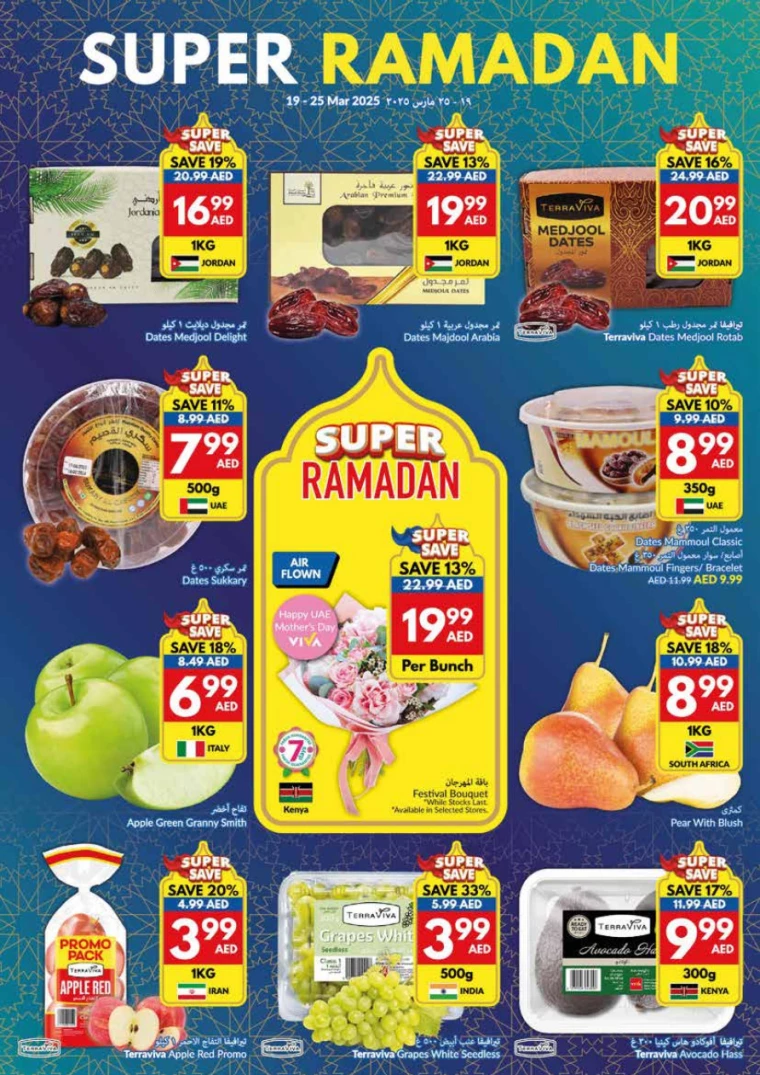 viva-Discounts-All-Branches-March-19-2025-12