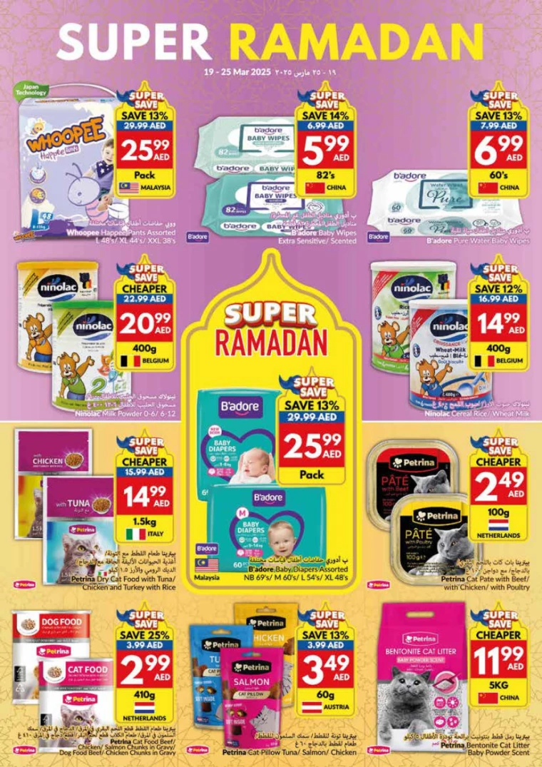viva-Discounts-All-Branches-March-19-2025-25