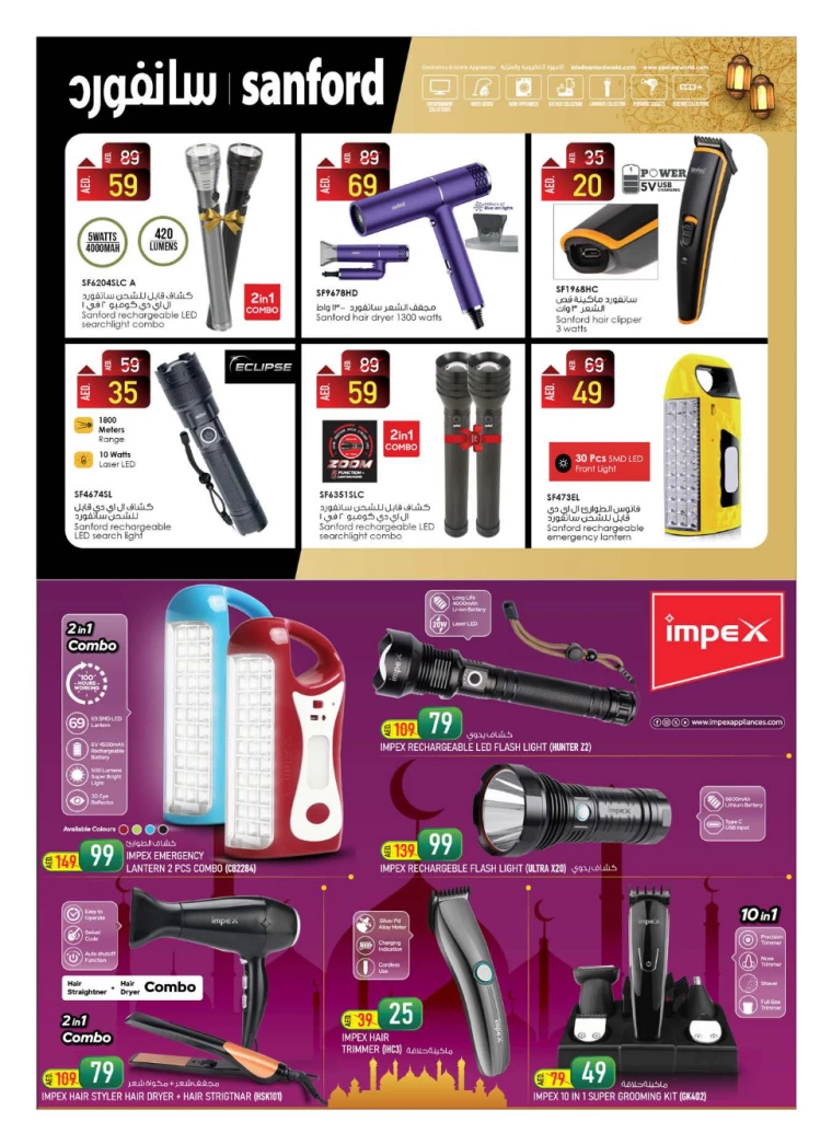 NESTO-Offers-All-Branches-March-20-2025-14