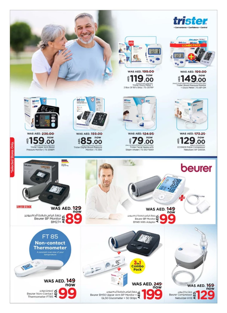 NESTO-Offers-All-Branches-March-20-2025-17