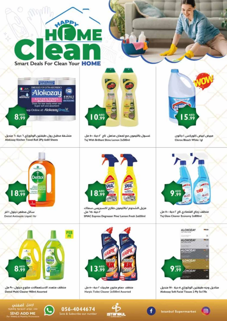 Istanbul-Promotions-All-Branches-March-20-2025-10