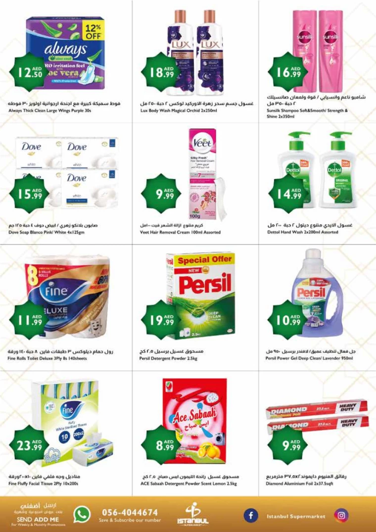 Istanbul-Promotions-All-Branches-March-20-2025-11