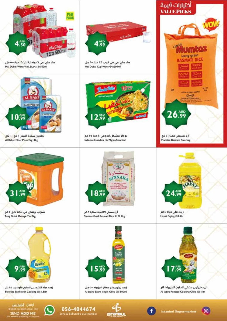 Istanbul-Promotions-All-Branches-March-20-2025-4