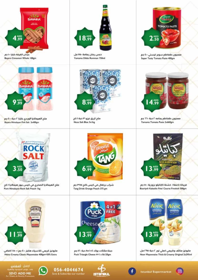 Istanbul-Promotions-All-Branches-March-20-2025-6