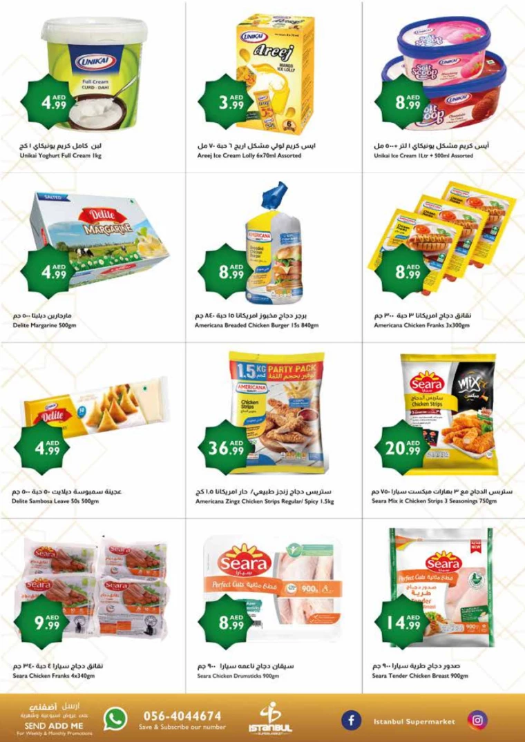 Istanbul-Promotions-All-Branches-March-20-2025-8