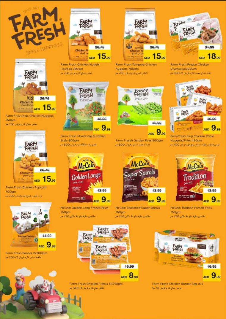 NESTO-Discounts-Nadd-Al-Hamar-March-20-2025-15