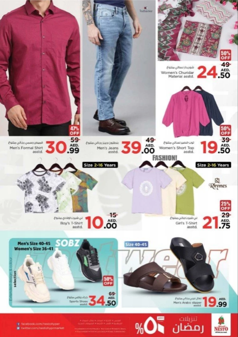 NESTO-Promotions-Jurf&New-Industrial-Area-March-20-2025-22