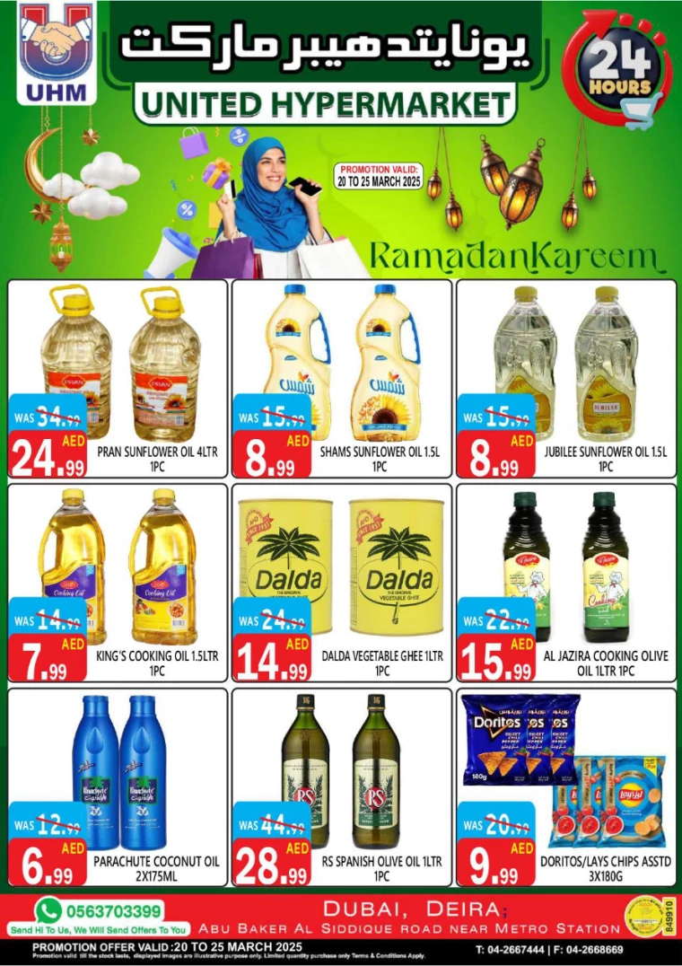 United Hypermarket UAE Offers March 20, 2025