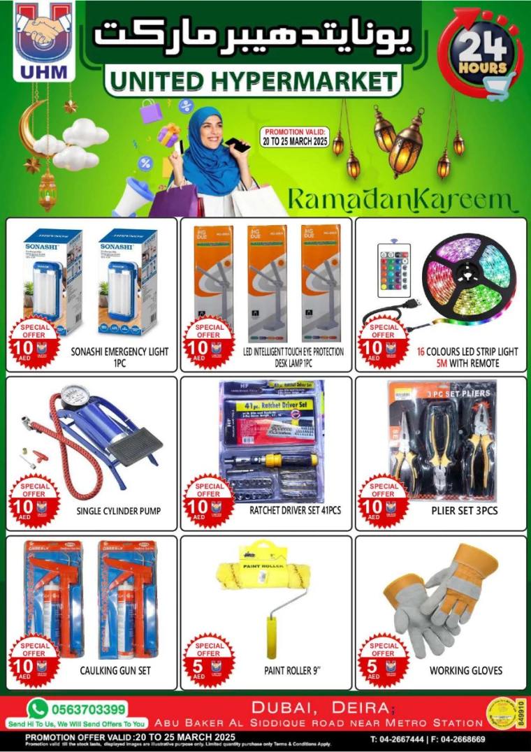 United-Hypermarket-Offers-All-Branches-March-20-2025-21