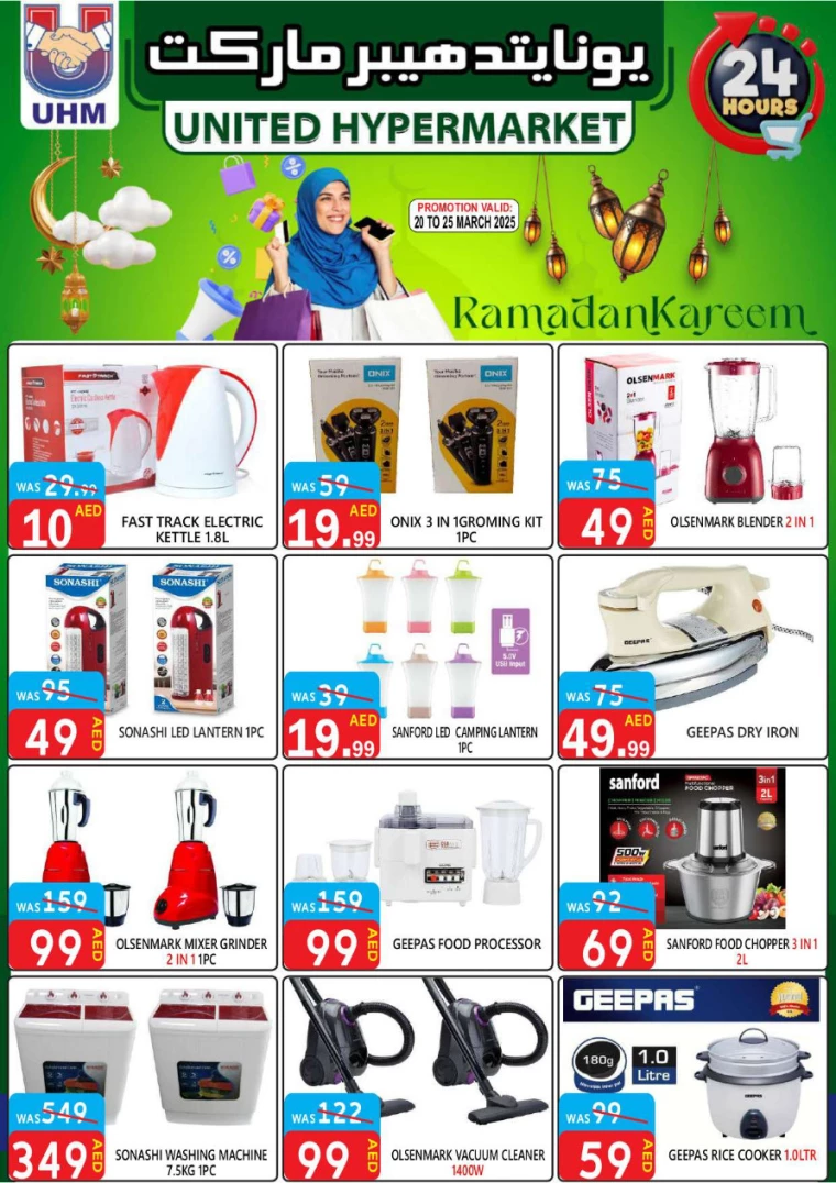 United-Hypermarket-Offers-All-Branches-March-20-2025-22