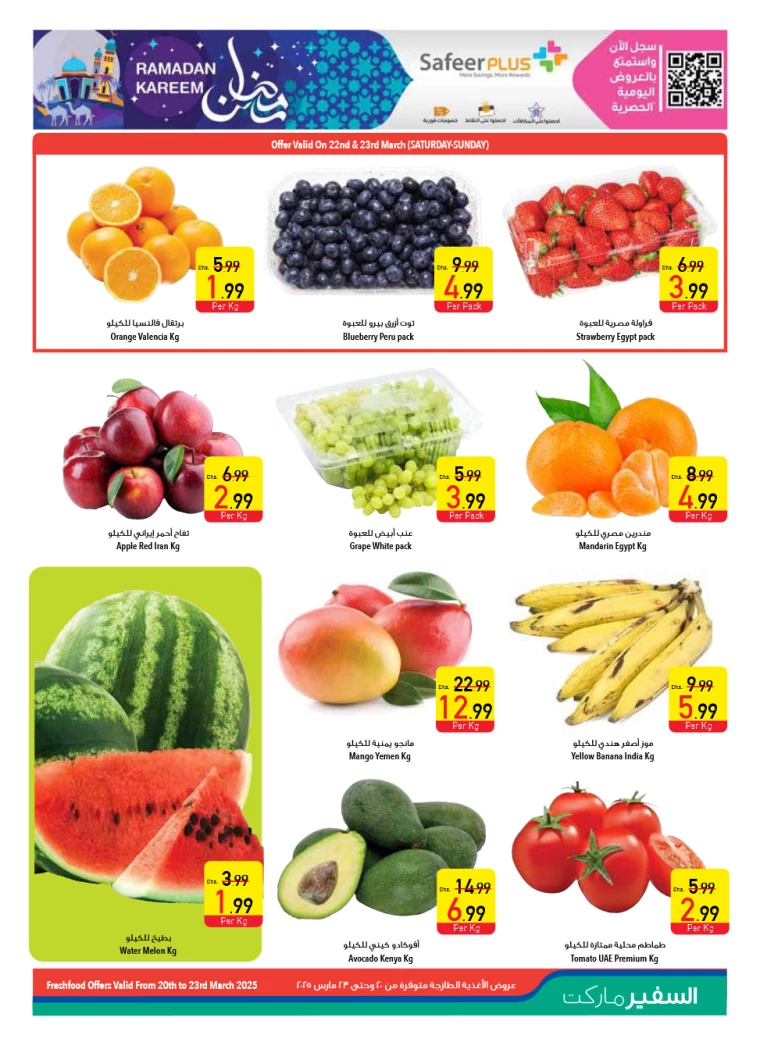 AL-SAFEER-Deals-All-Branches-March-20-2025-2