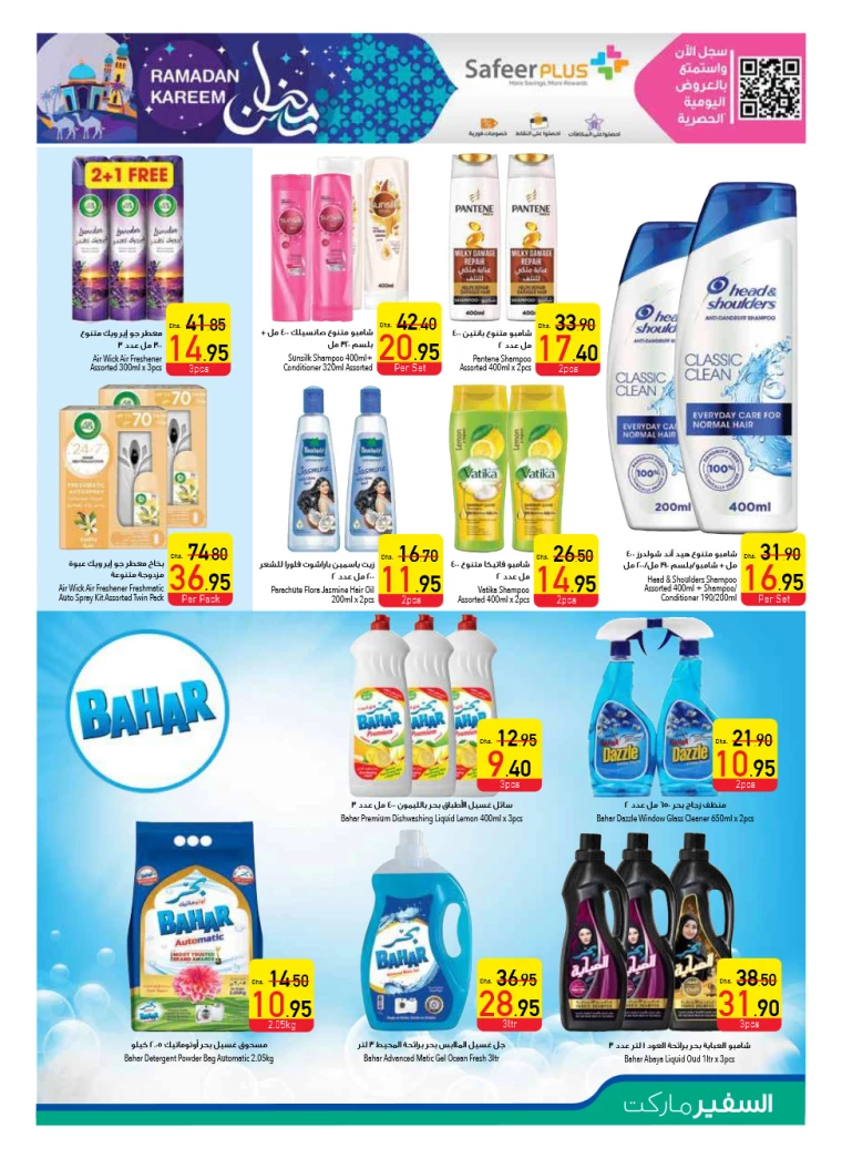 AL-SAFEER-Deals-All-Branches-March-20-2025-20