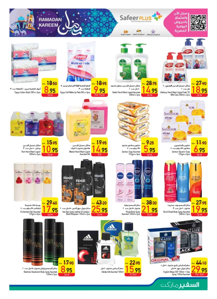 AL-SAFEER-Deals-All-Branches-March-20-2025-22