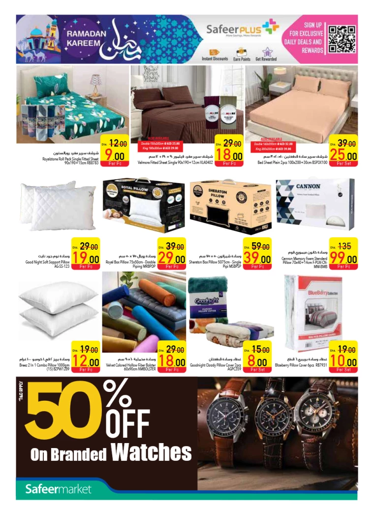 AL-SAFEER-Deals-All-Branches-March-20-2025-27