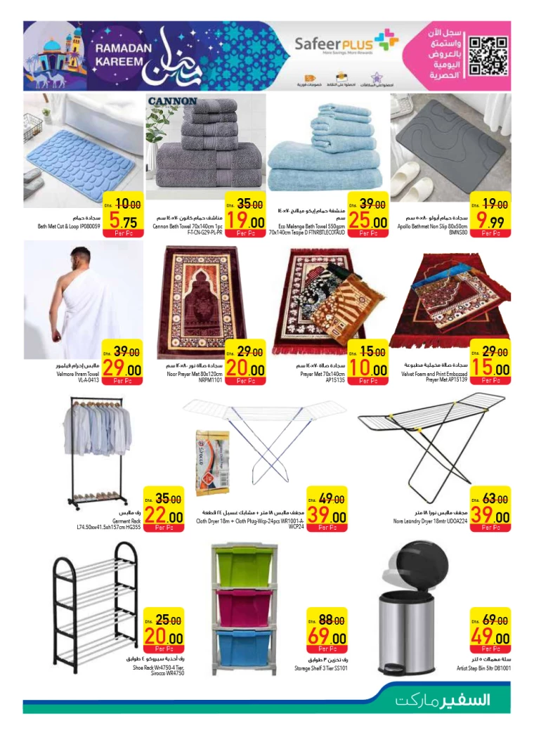 AL-SAFEER-Deals-All-Branches-March-20-2025-28