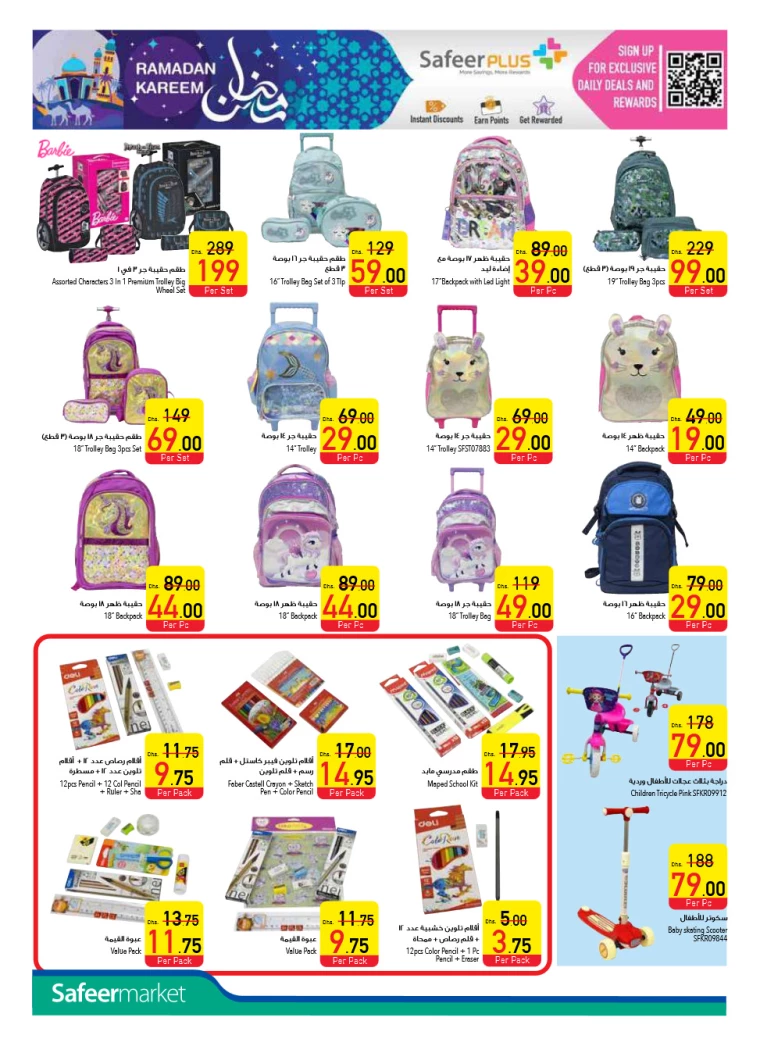 AL-SAFEER-Deals-All-Branches-March-20-2025-31