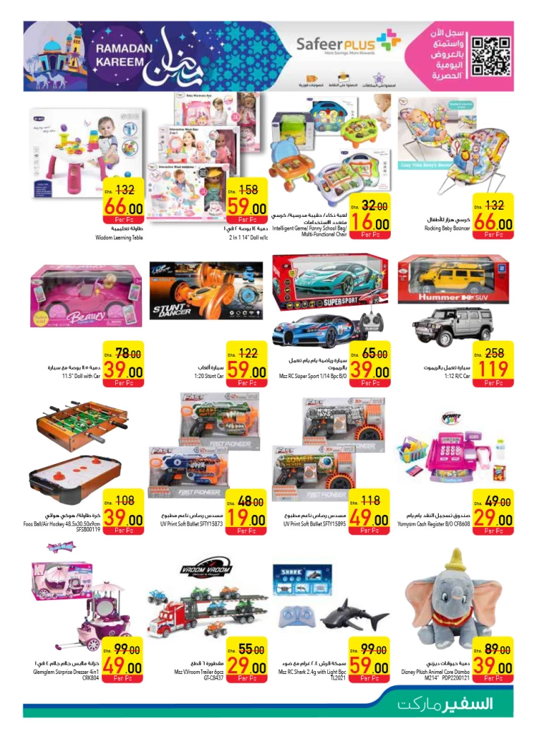 AL-SAFEER-Deals-All-Branches-March-20-2025-32