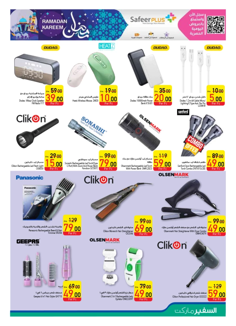 AL-SAFEER-Deals-All-Branches-March-20-2025-34