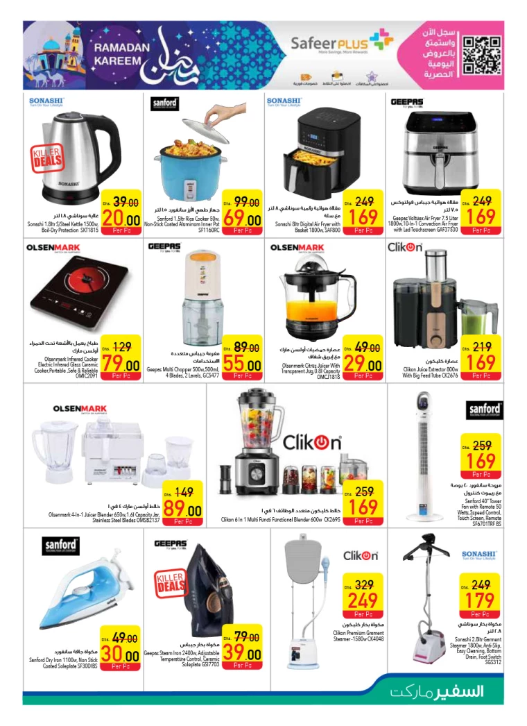 AL-SAFEER-Deals-All-Branches-March-20-2025-36