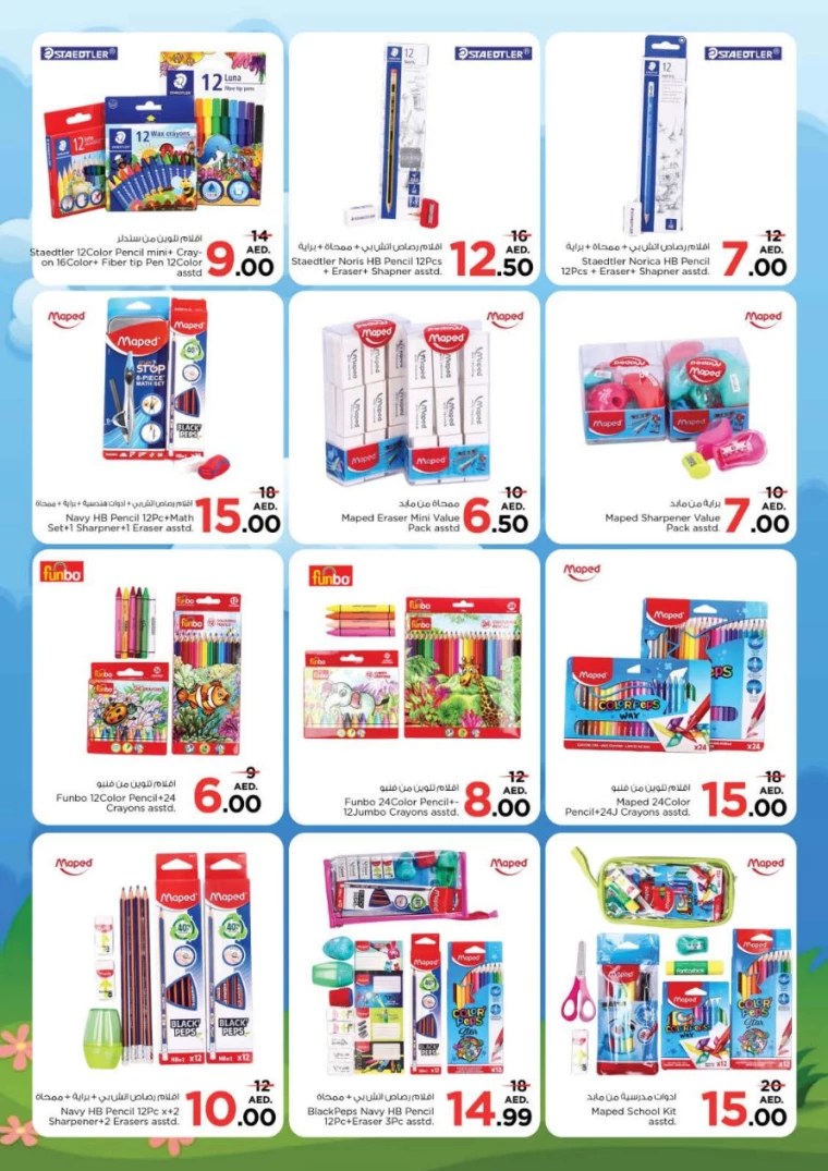 NESTO-Discounts-All-Branches-March-20-2025only-16