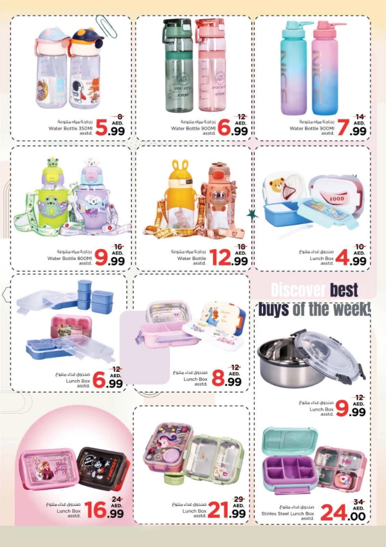 NESTO-Discounts-All-Branches-March-20-2025only-21