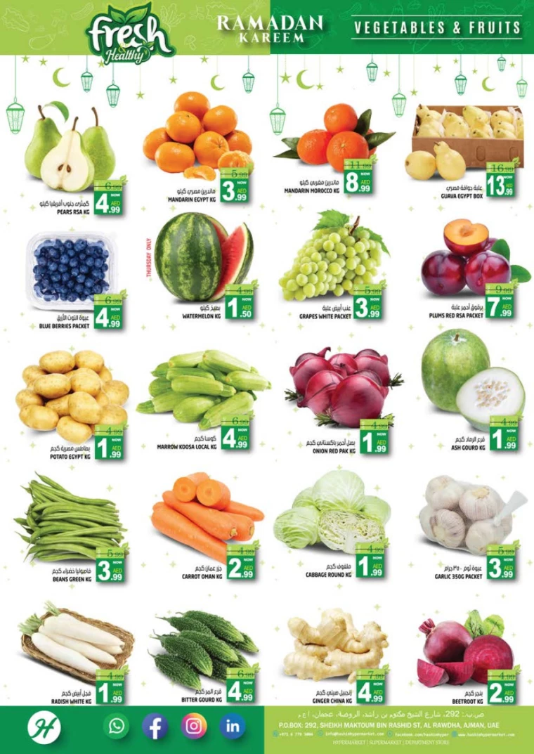 Hashim-Hyper-Market-Discounts-All-Branches-March-20-2025-1