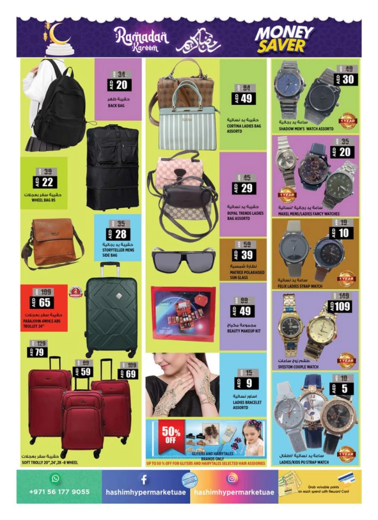Hashim-Hyper-Market-Discounts-All-Branches-March-20-2025-10