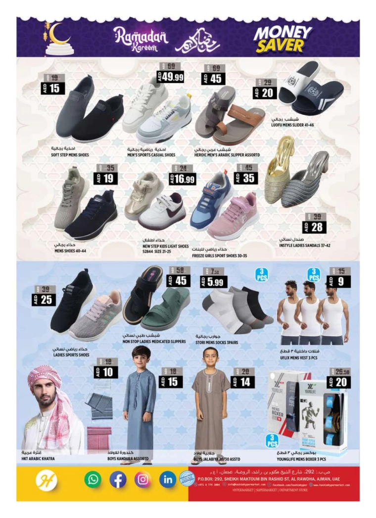 Hashim-Hyper-Market-Discounts-All-Branches-March-20-2025-11