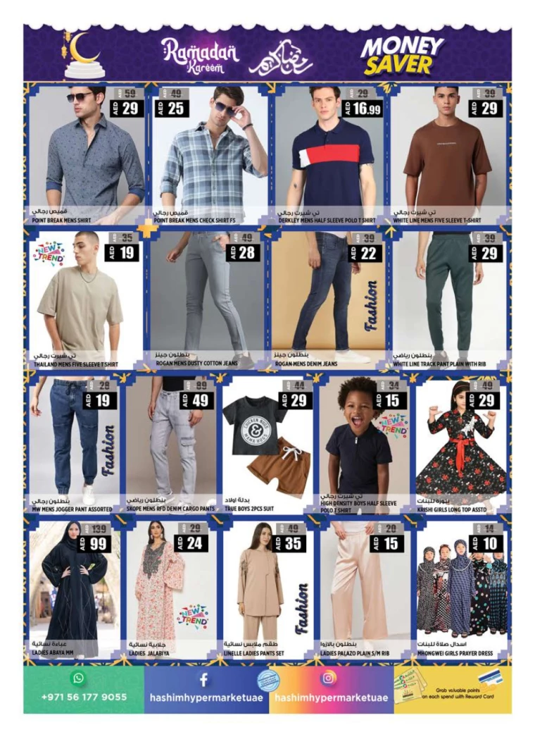 Hashim-Hyper-Market-Discounts-All-Branches-March-20-2025-12