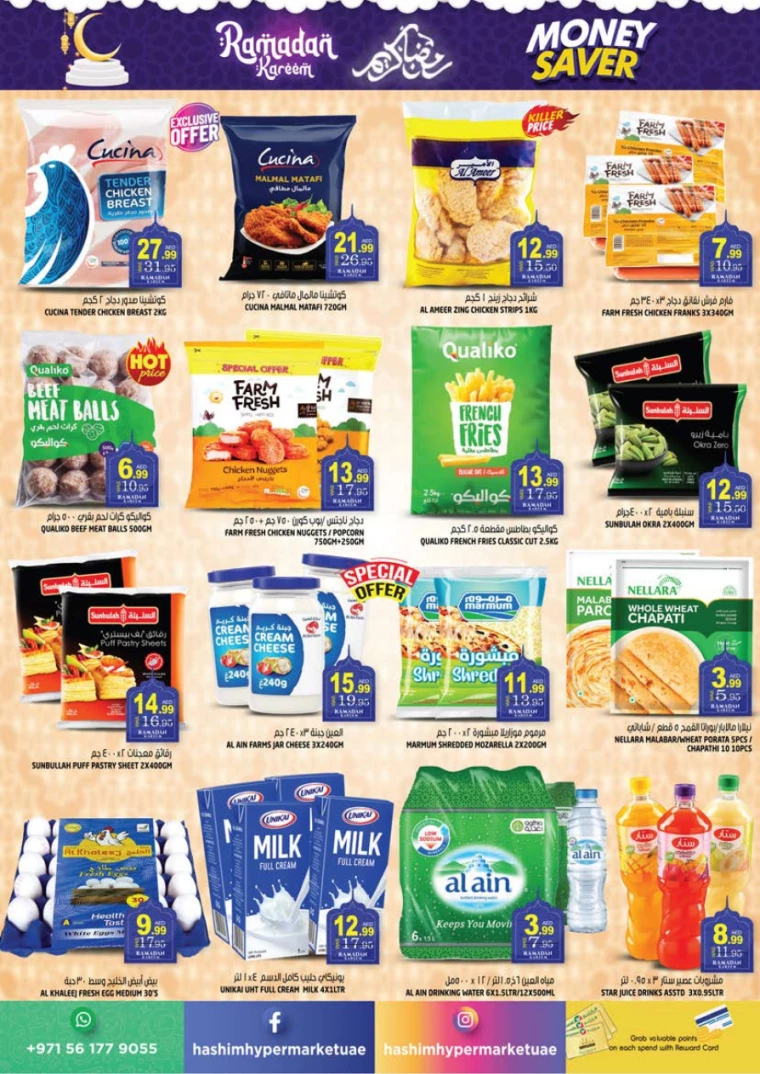 Hashim-Hyper-Market-Discounts-All-Branches-March-20-2025-4