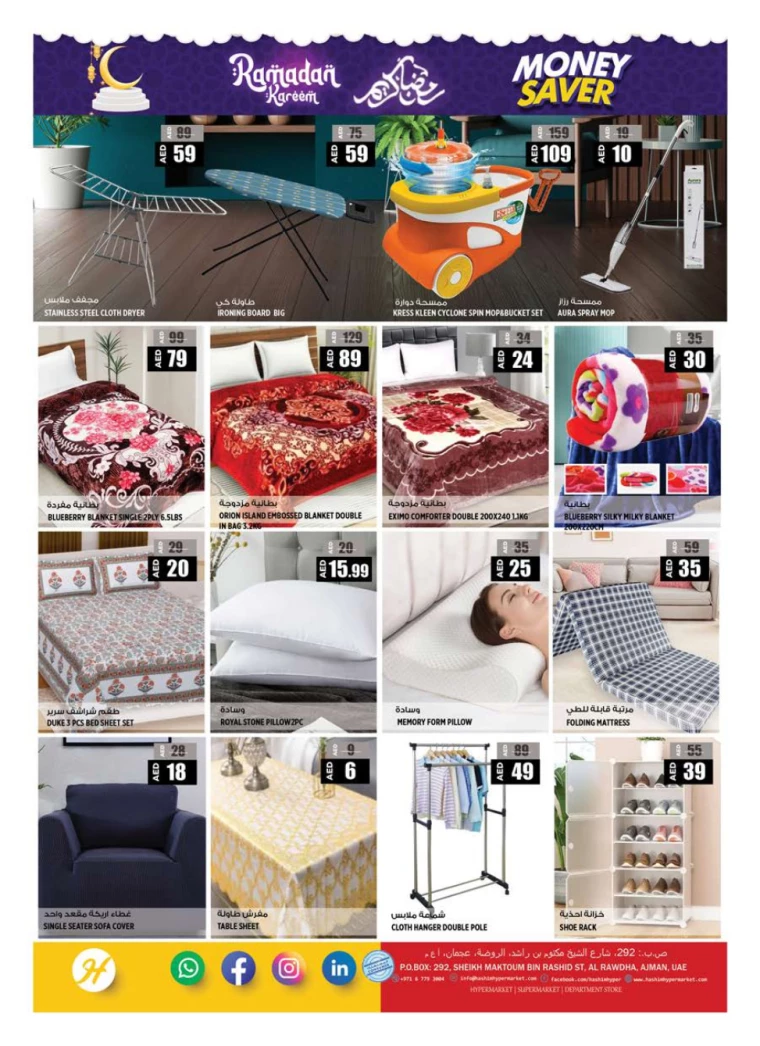 Hashim-Hyper-Market-Discounts-All-Branches-March-20-2025-9
