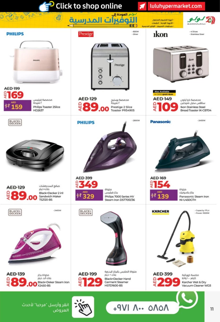 Lulu-Offers-All-Branches-March-20-2025-10