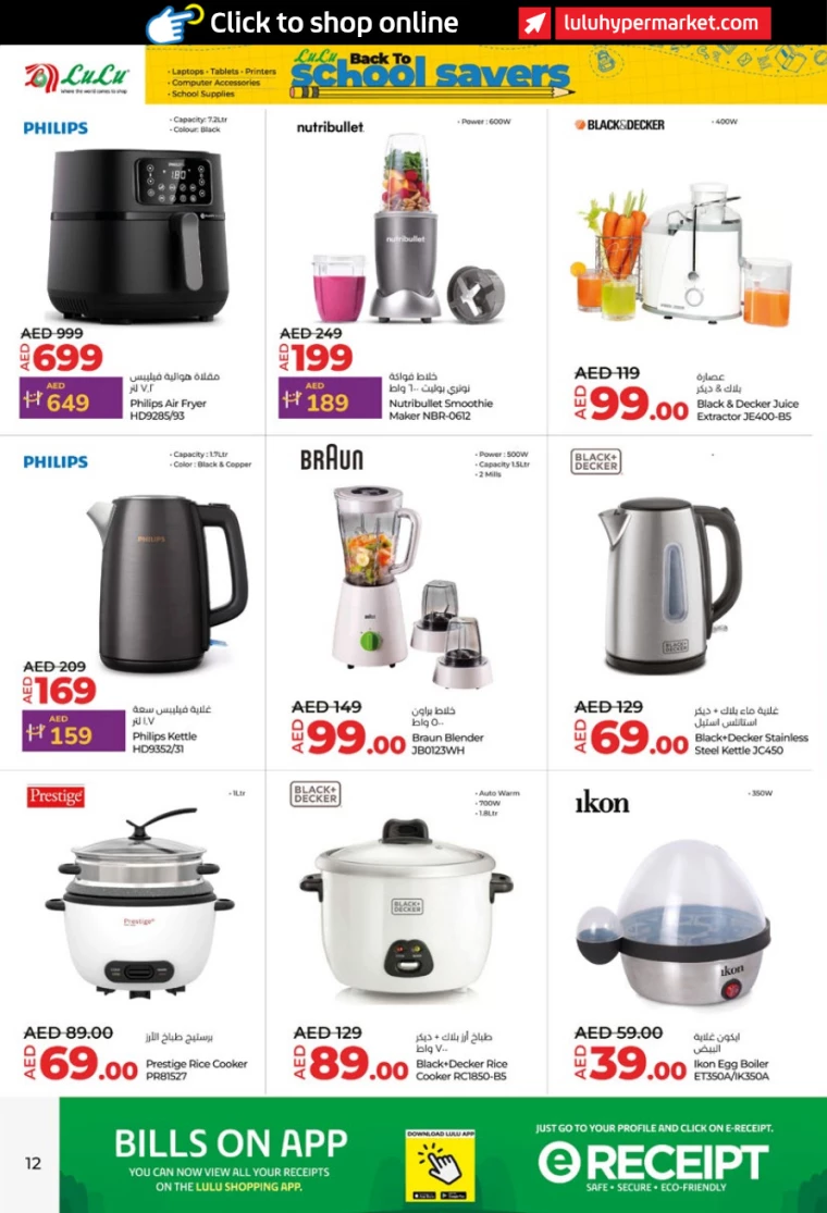 Lulu-Offers-All-Branches-March-20-2025-11