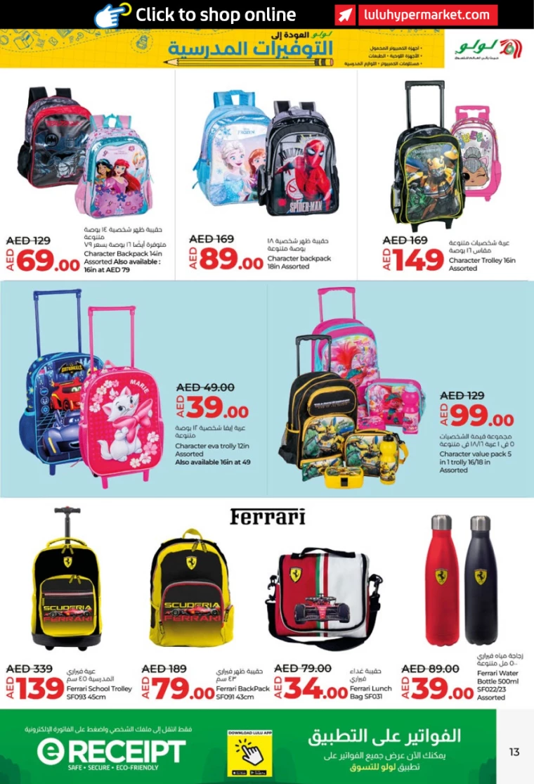 Lulu-Offers-All-Branches-March-20-2025-12