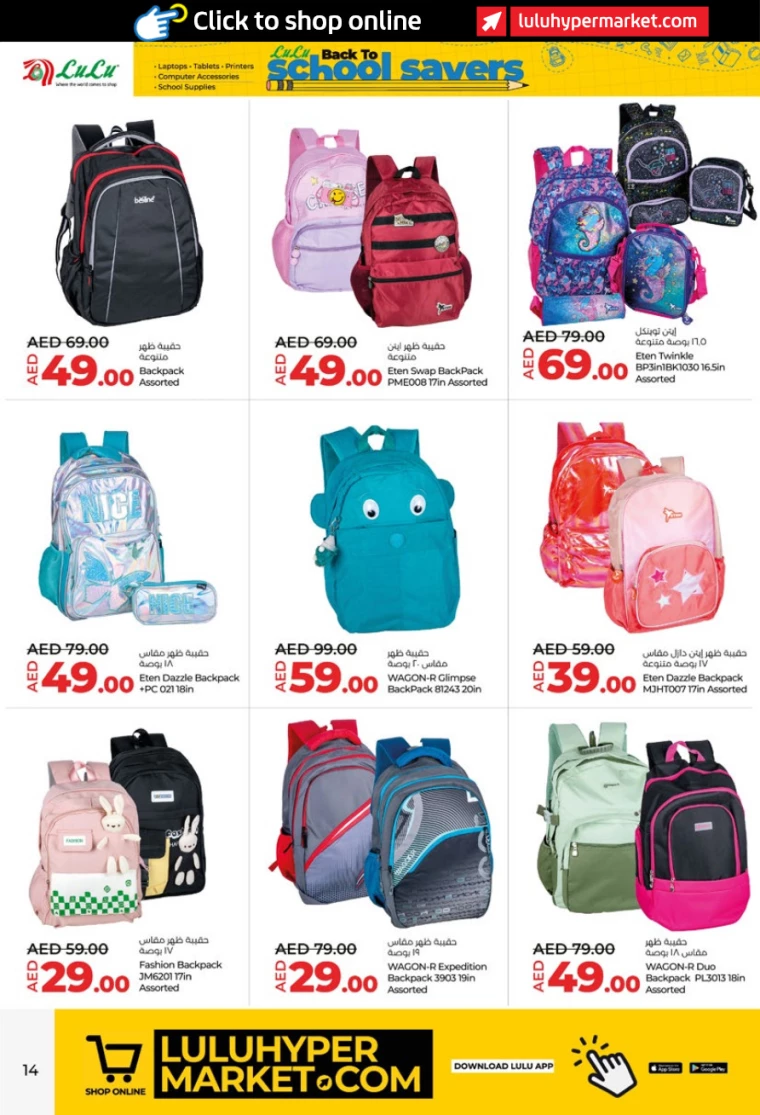 Lulu-Offers-All-Branches-March-20-2025-13