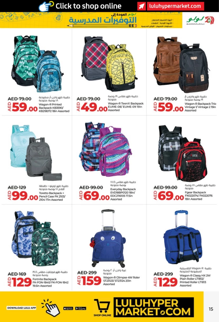 Lulu-Offers-All-Branches-March-20-2025-14