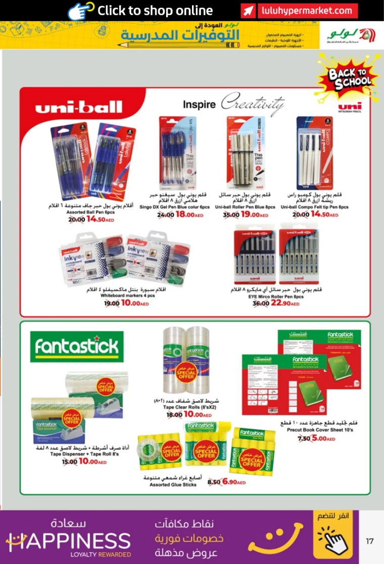 Lulu UAE Offers March 20, 2025