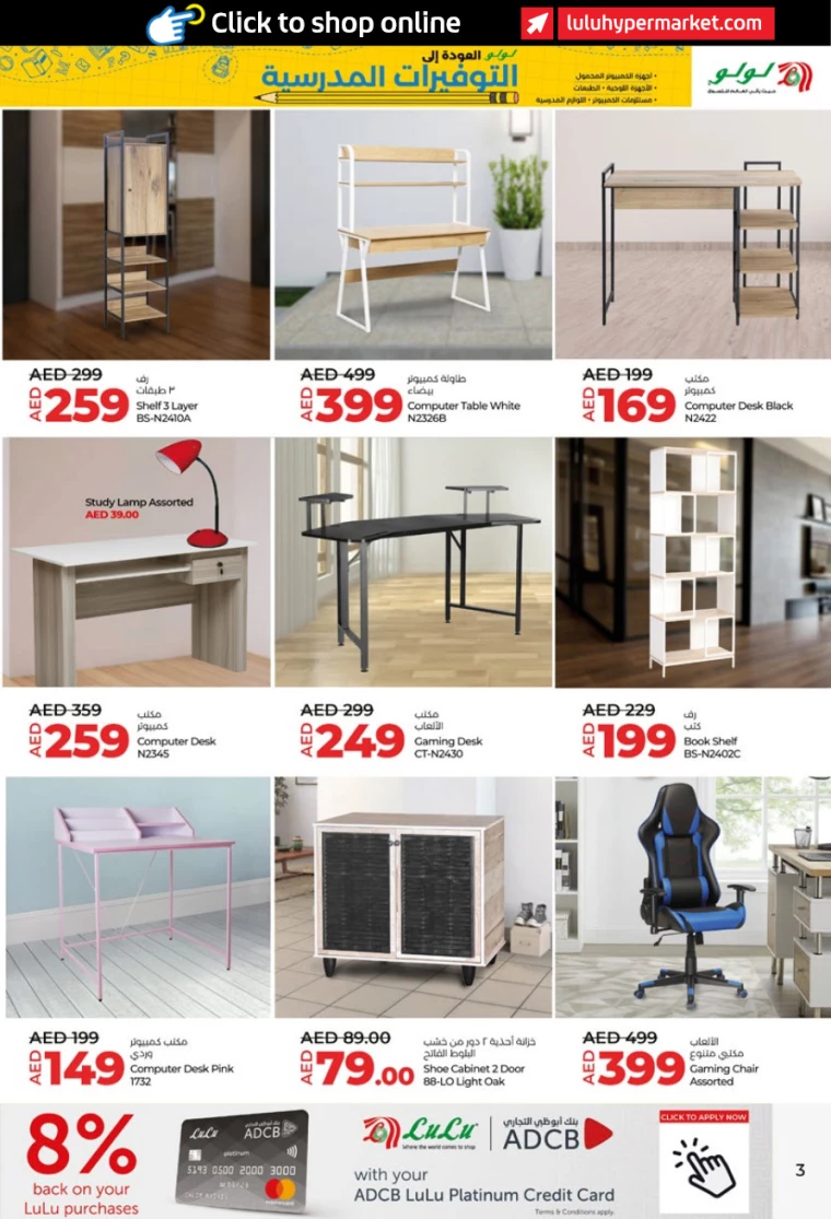 Lulu-Offers-All-Branches-March-20-2025-2