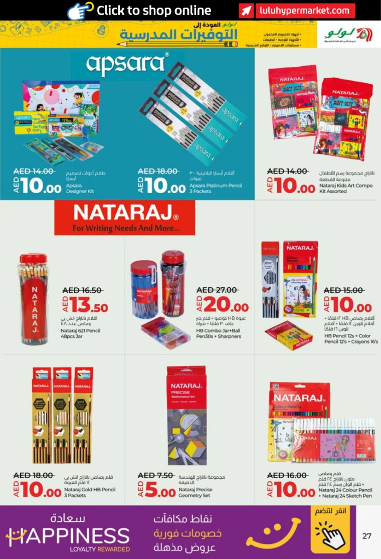 Lulu-Offers-All-Branches-March-20-2025-26