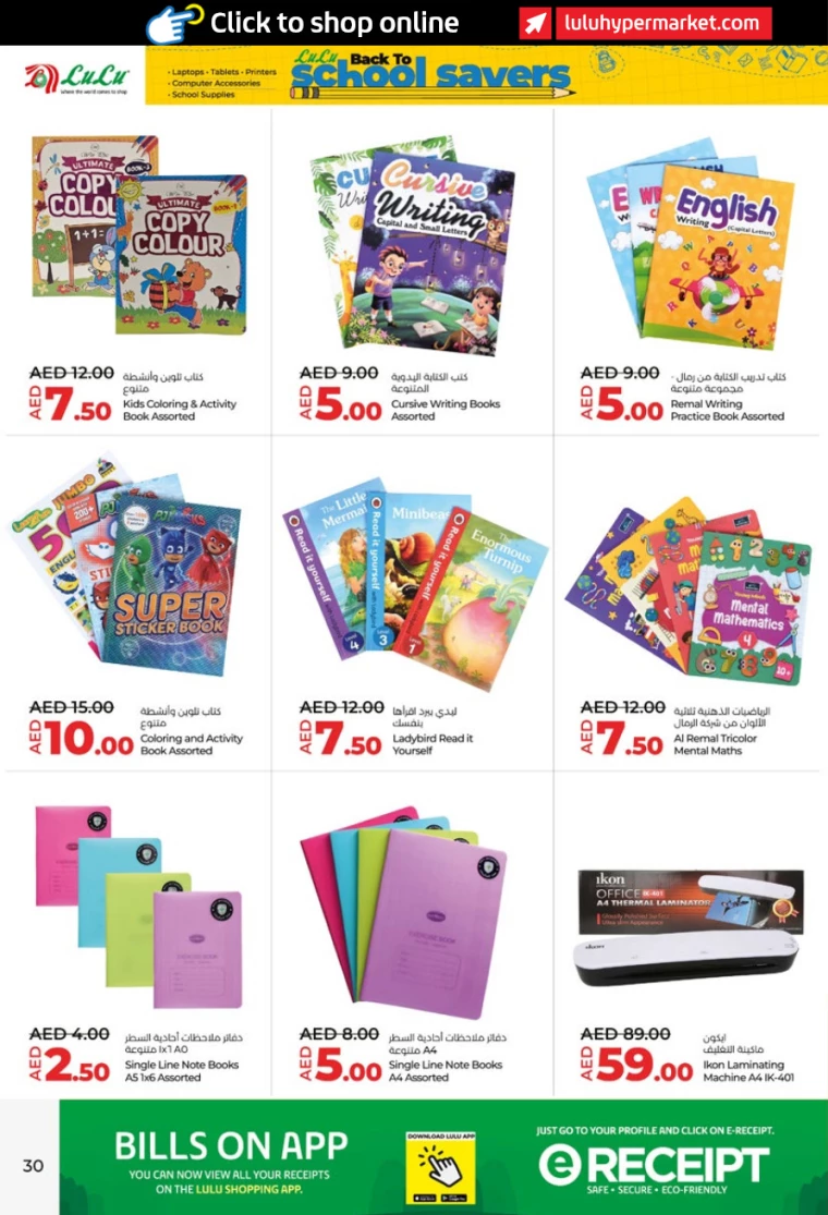 Lulu-Offers-All-Branches-March-20-2025-29