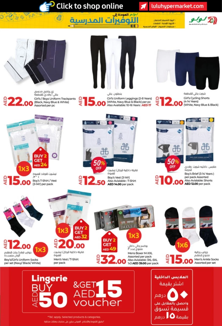 Lulu-Offers-All-Branches-March-20-2025-30