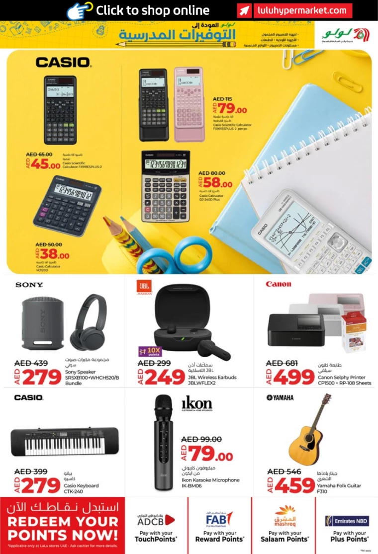 Lulu-Offers-All-Branches-March-20-2025-6