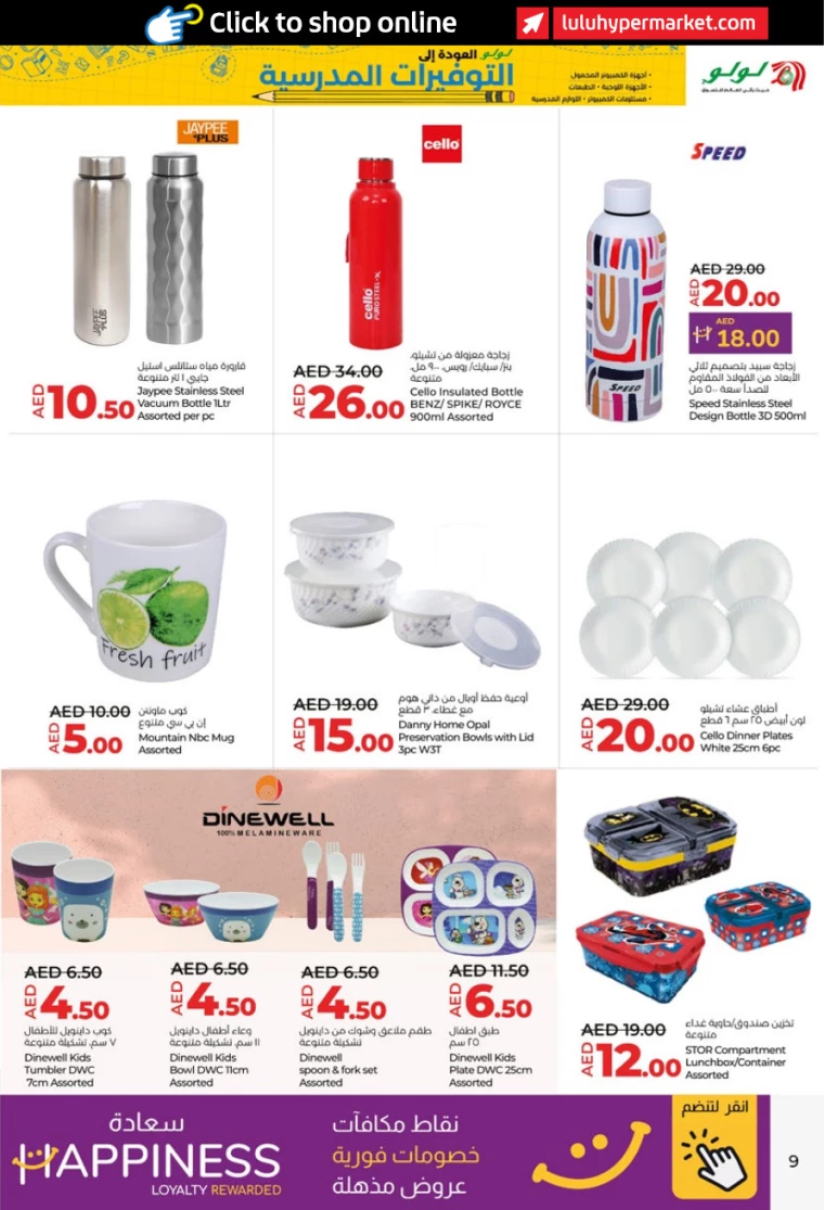 Lulu-Offers-All-Branches-March-20-2025-8