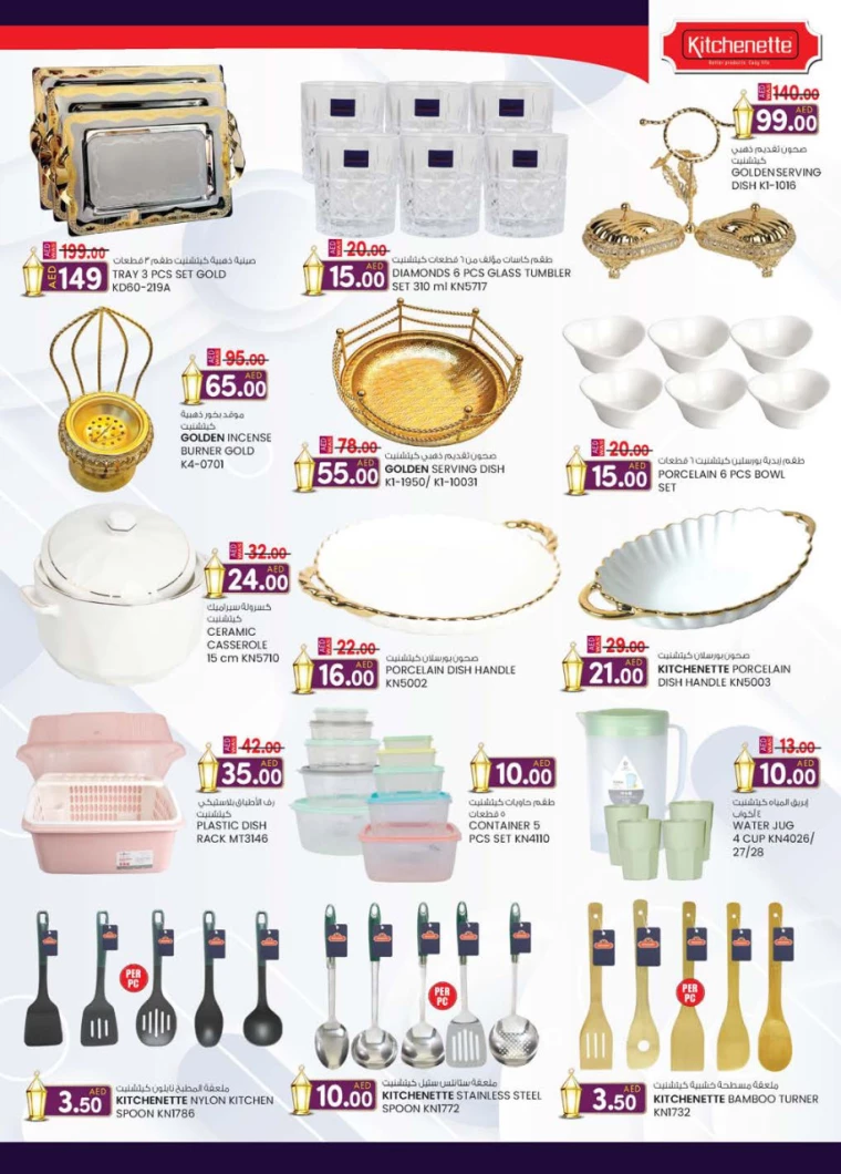 K.M.-Trading-Discounts-All-Branches-March-20-2025-10